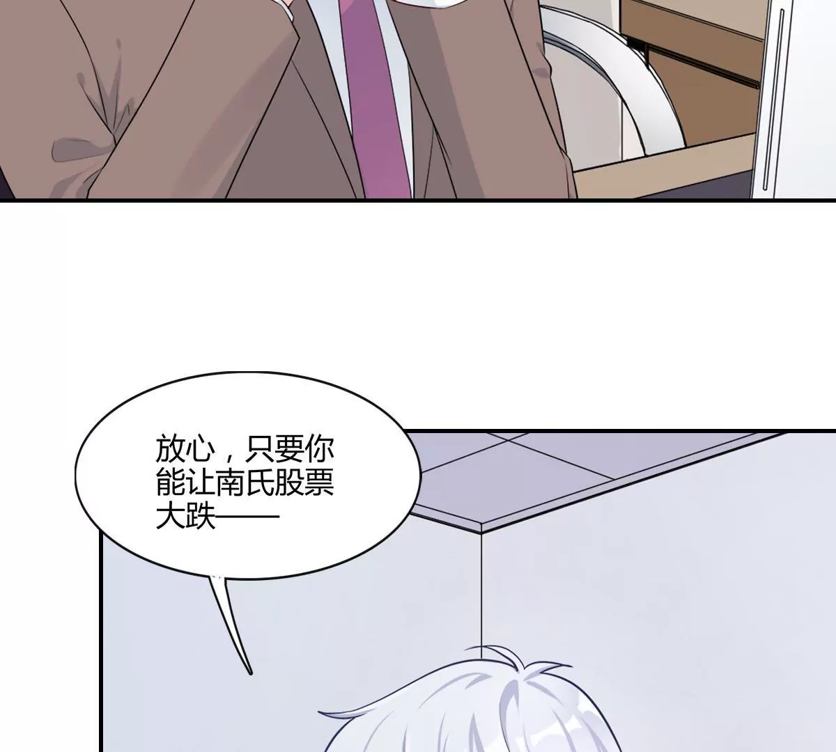 第130话 密切关注他的动向(1/2)-第131话