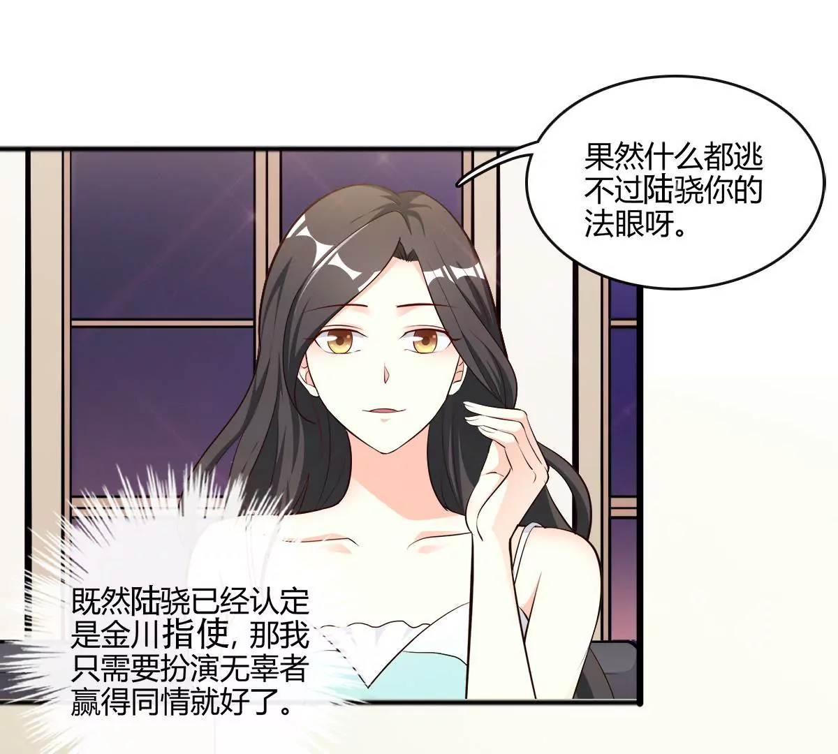 第130话 密切关注他的动向(1/2)-第131话