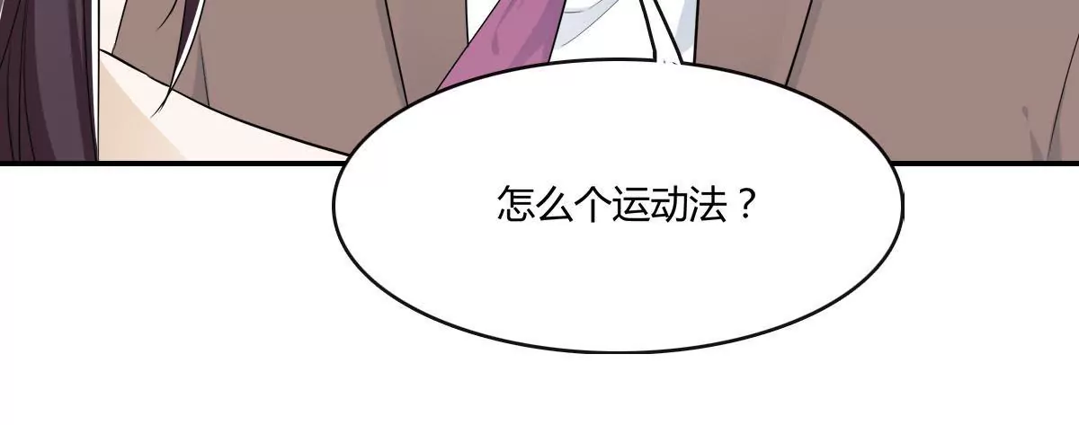 請你認真和我談戀愛 - 第130話 密切關注他的動向(1/2) - 4