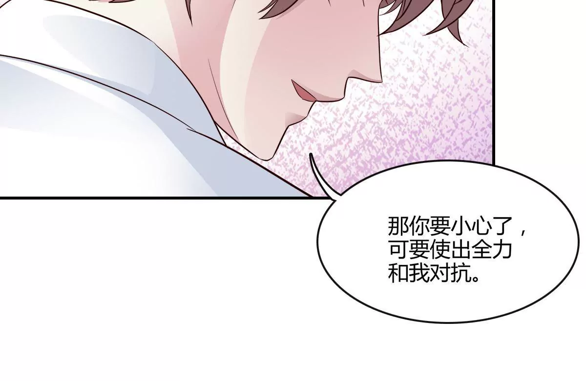 請你認真和我談戀愛 - 第130話 密切關注他的動向(1/2) - 8