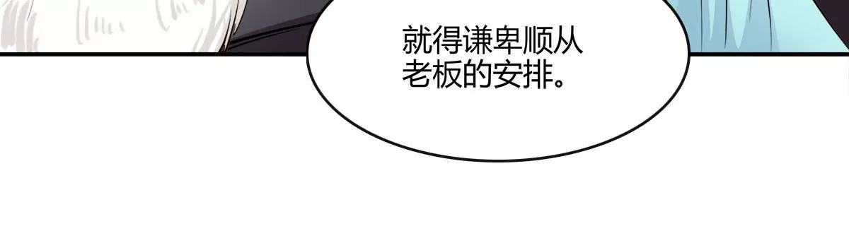 第130话 密切关注他的动向(1/2)-第131话