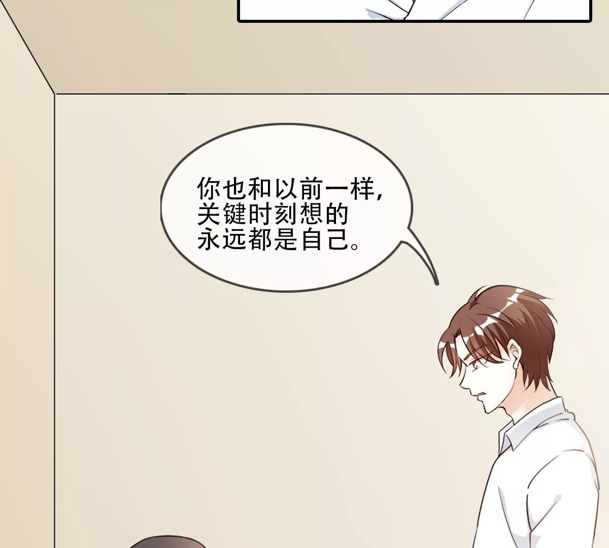 第130话 密切关注他的动向(1/2)-第131话