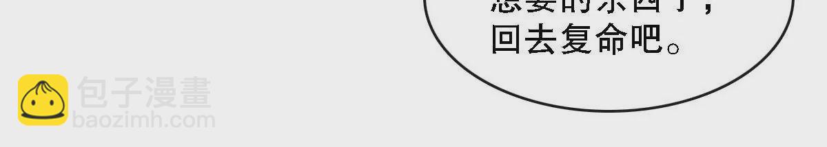 第132话 冒险报信(1/2)-第133话