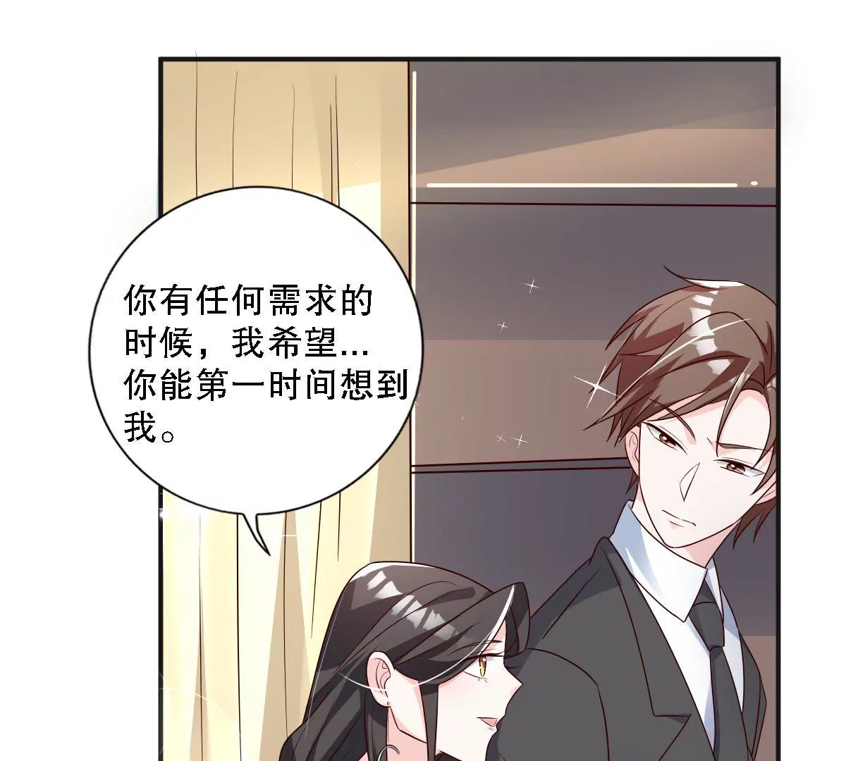 第132话 冒险报信(1/2)-第133话