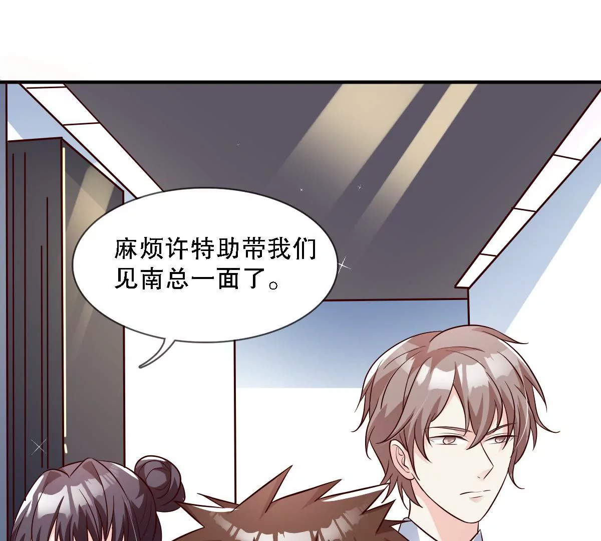 第132话 冒险报信(1/2)-第133话