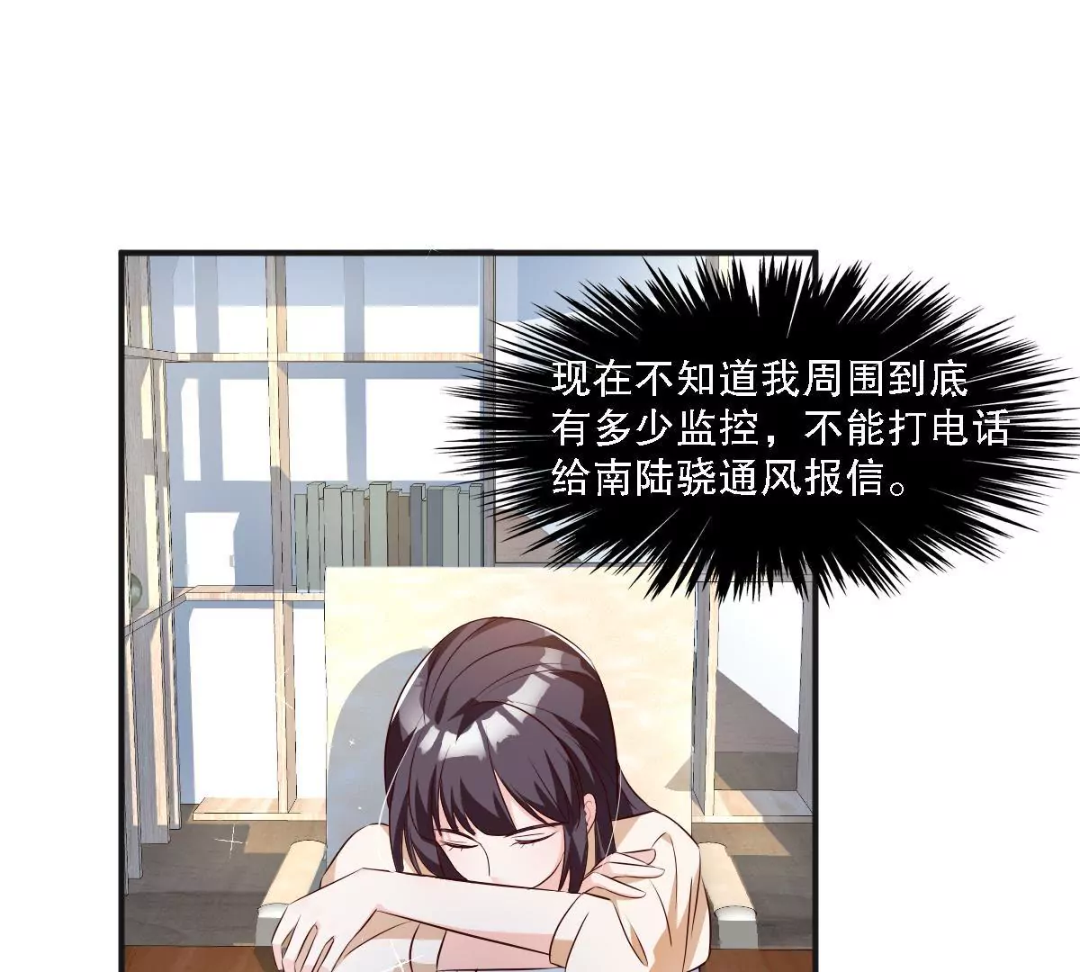 第132话 冒险报信(1/2)-第133话