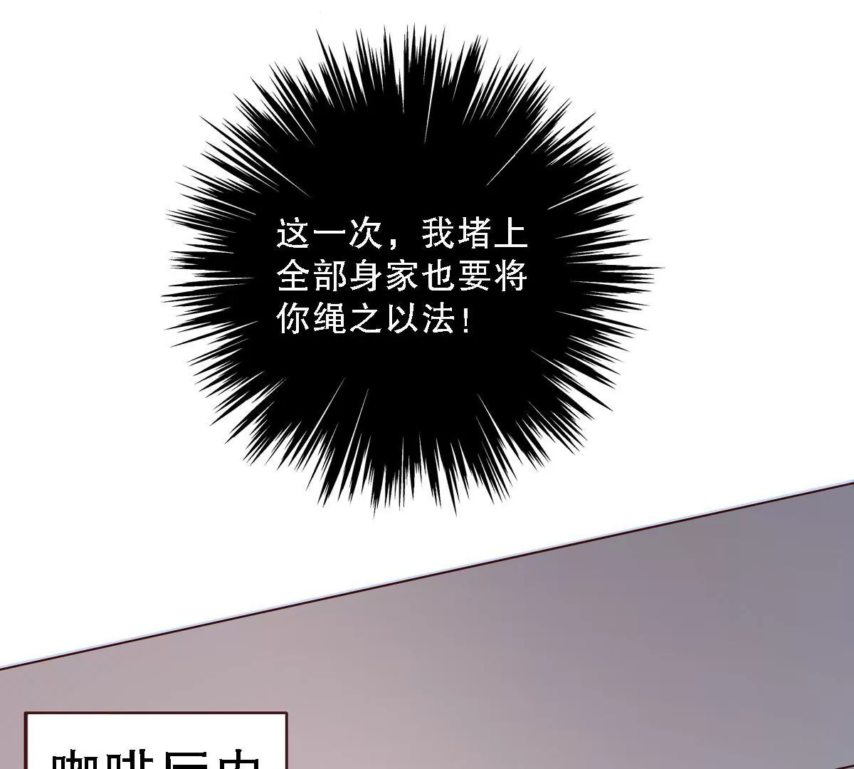 第134话 胜券在握(1/2)-第135话