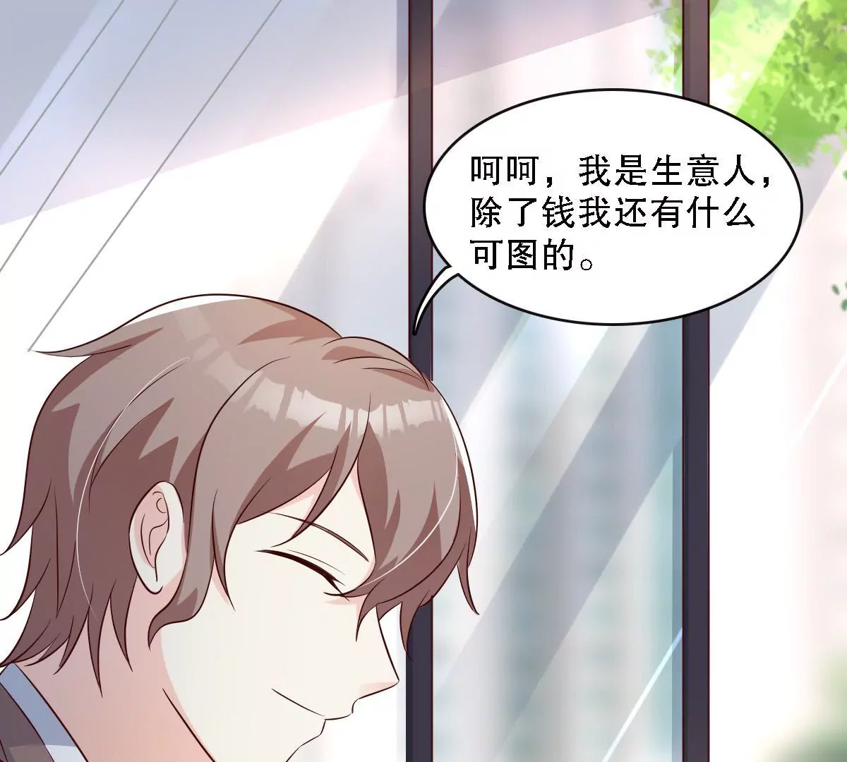 第134话 胜券在握(1/2)-第135话