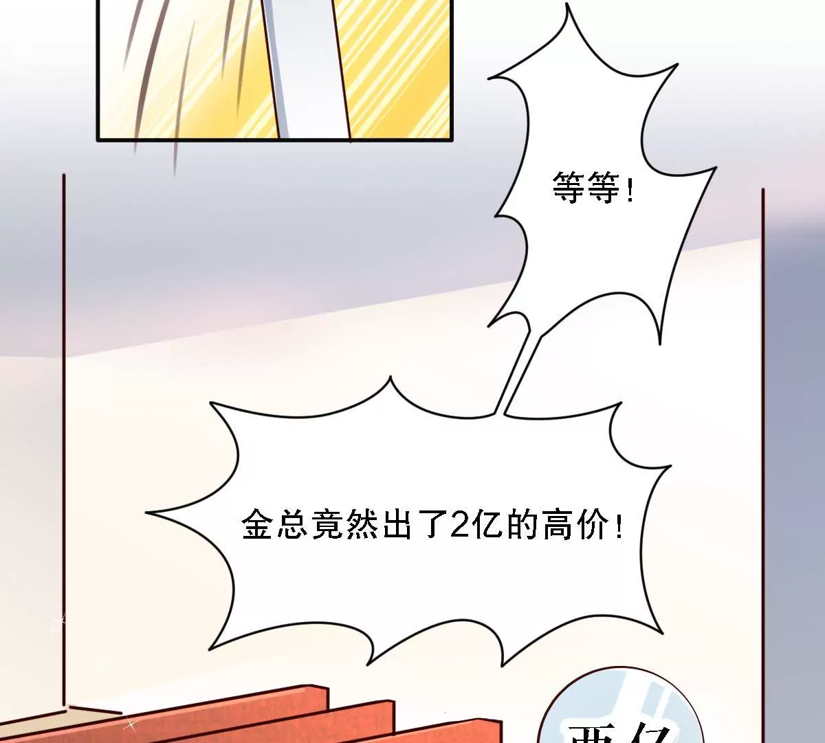 第134话 胜券在握(1/2)-第135话