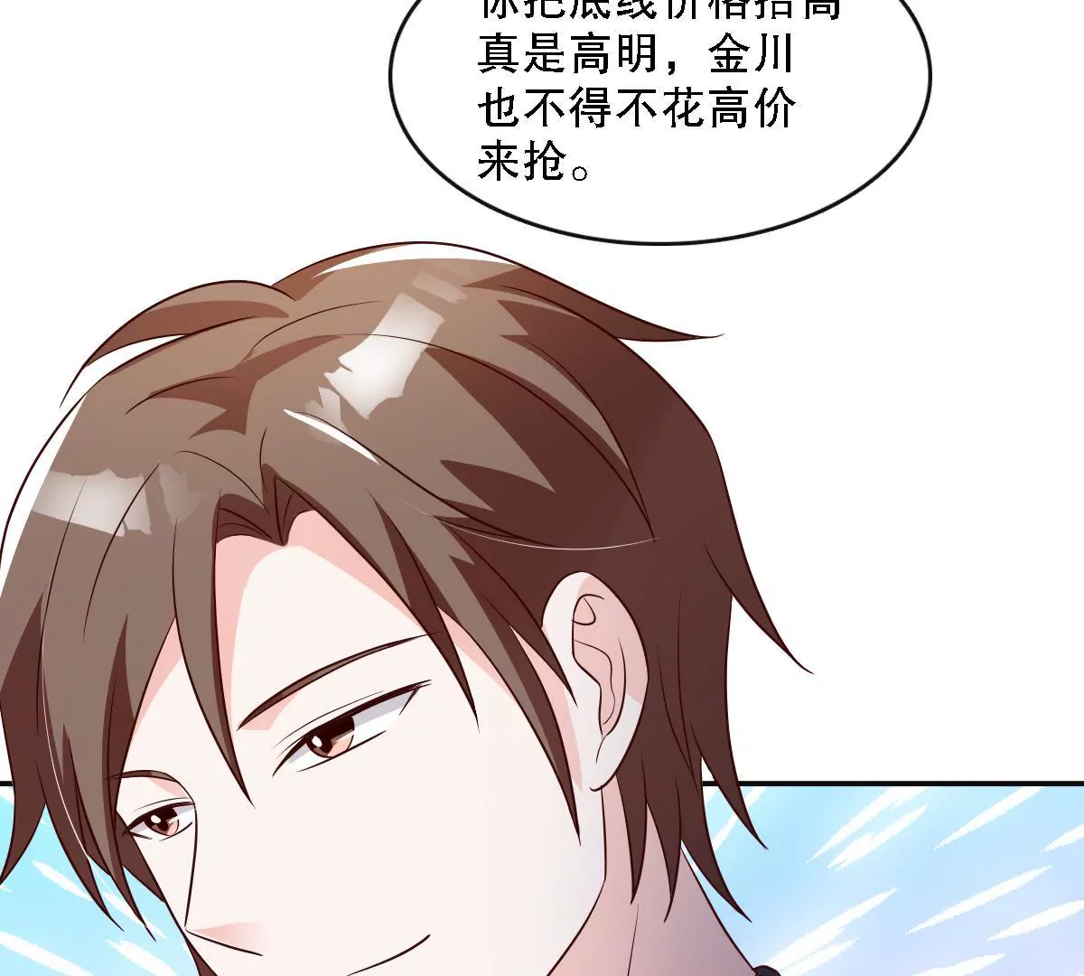 第134话 胜券在握(1/2)-第135话