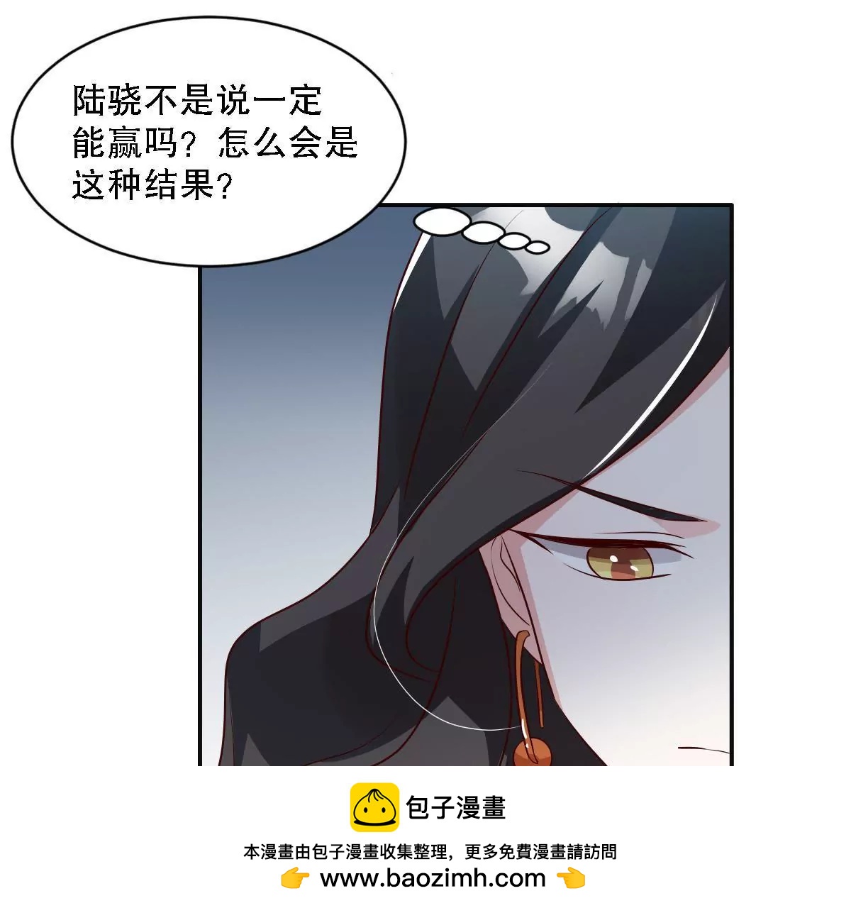 第134话 胜券在握(1/2)-第135话