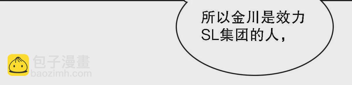 第134话 胜券在握(1/2)-第135话