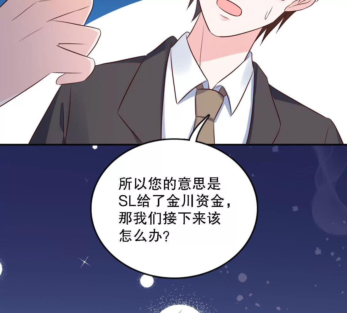 第134话 胜券在握(1/2)-第135话