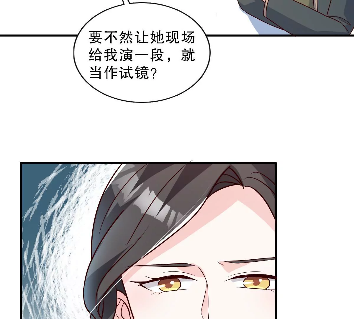 請你認真和我談戀愛 - 第136話 誰讓你敢肖想我老公(1/2) - 5