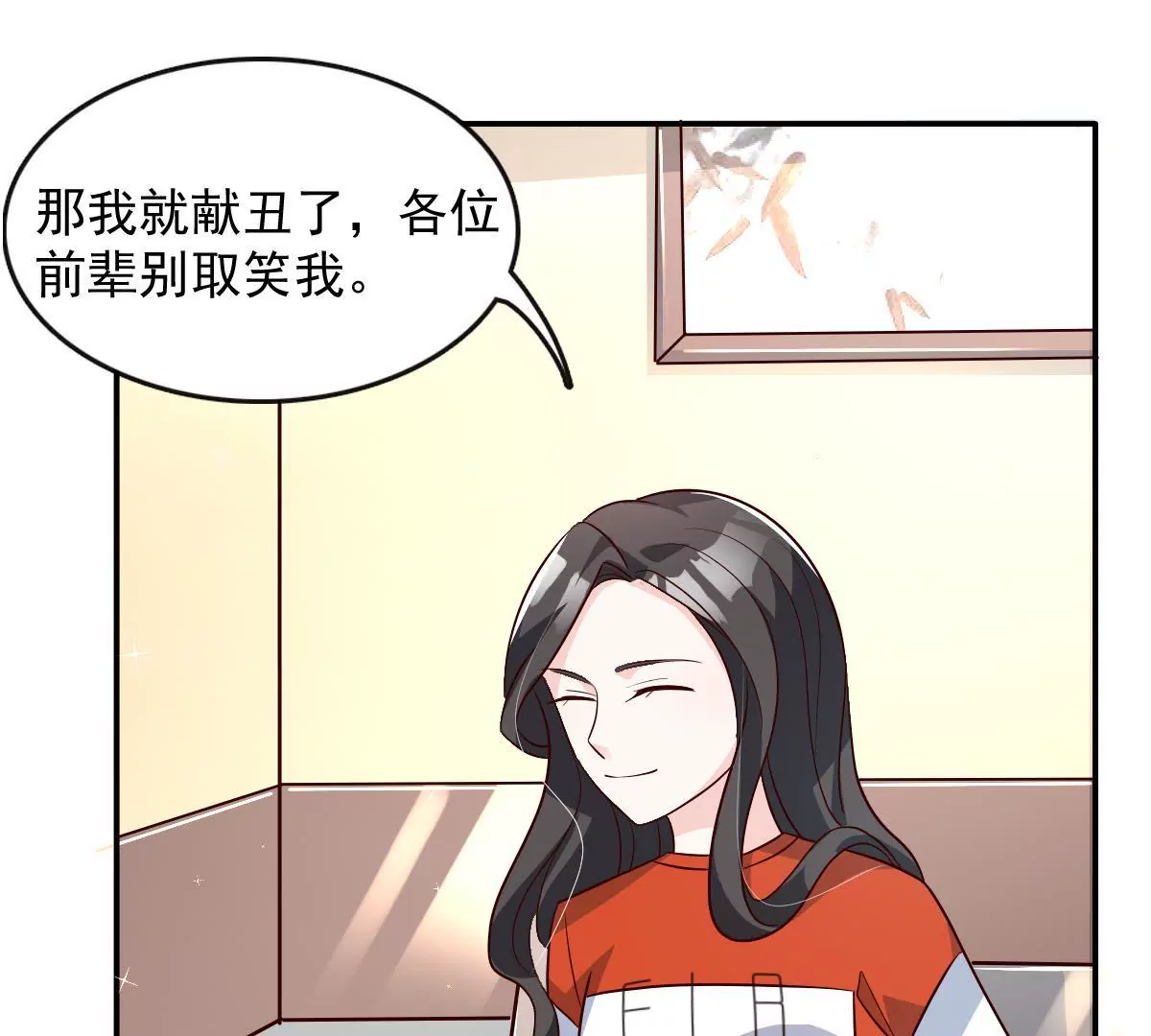 請你認真和我談戀愛 - 第136話 誰讓你敢肖想我老公(1/2) - 1