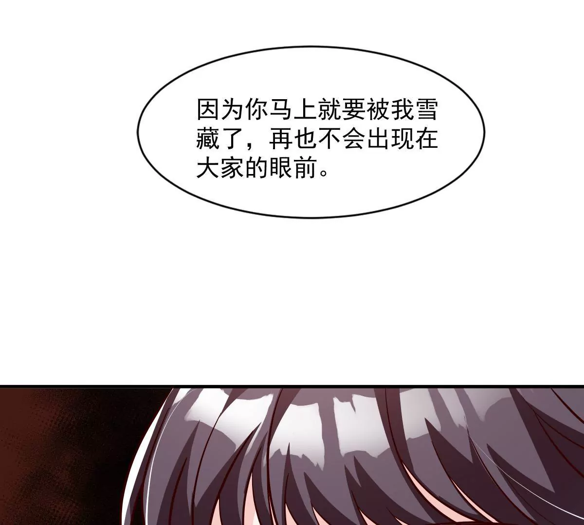 第136话 谁让你敢肖想我老公(1/2)-第137话