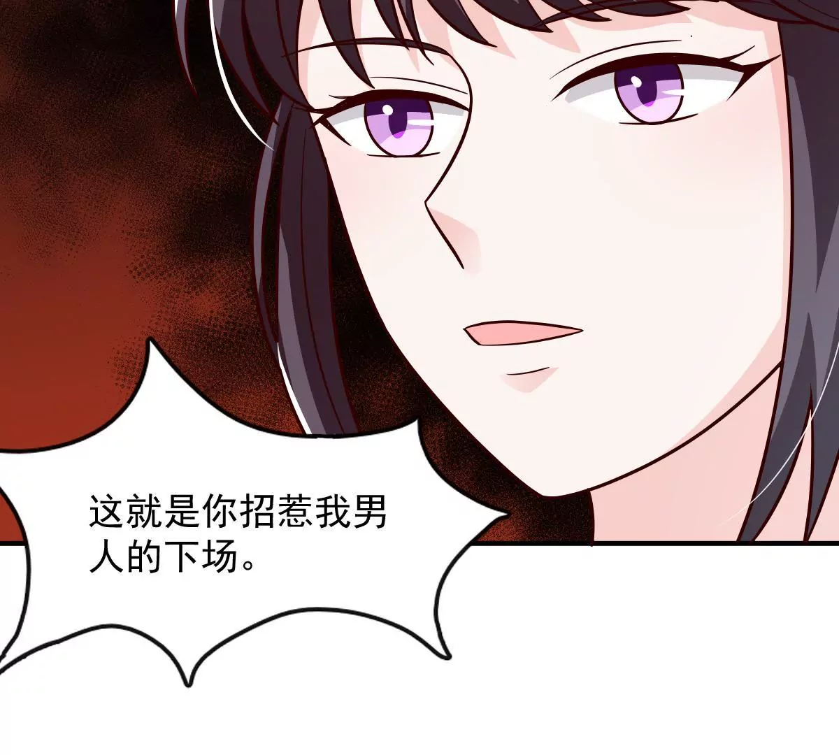 第136话 谁让你敢肖想我老公(1/2)-第137话