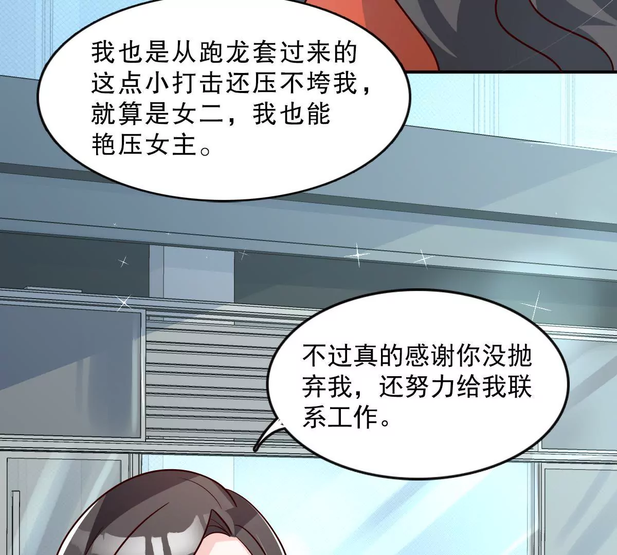 第136话 谁让你敢肖想我老公(1/2)-第137话