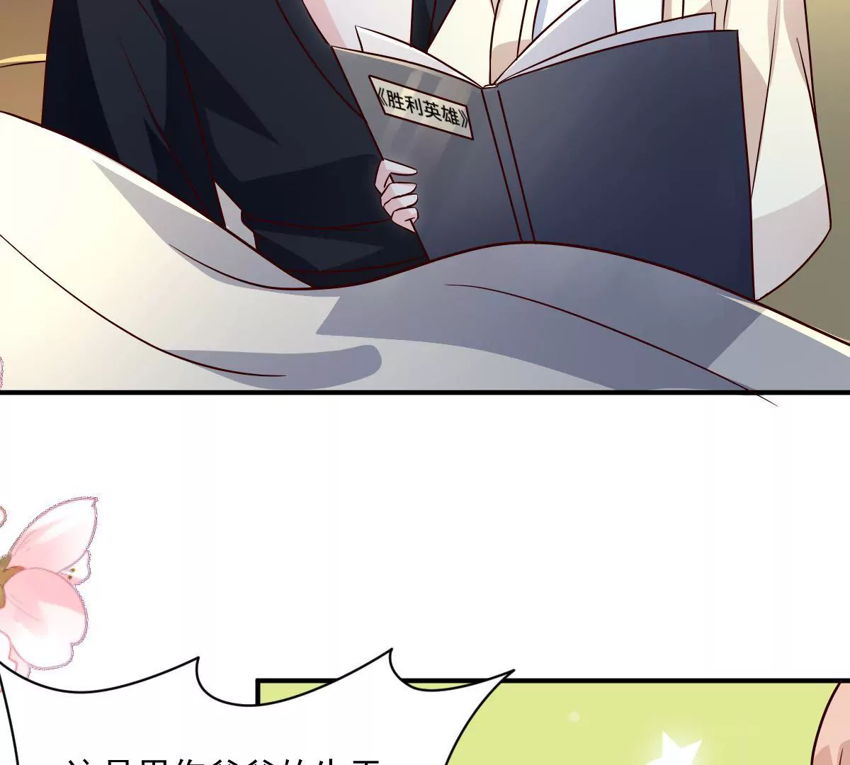 第138话 条件(1/2)-第139话