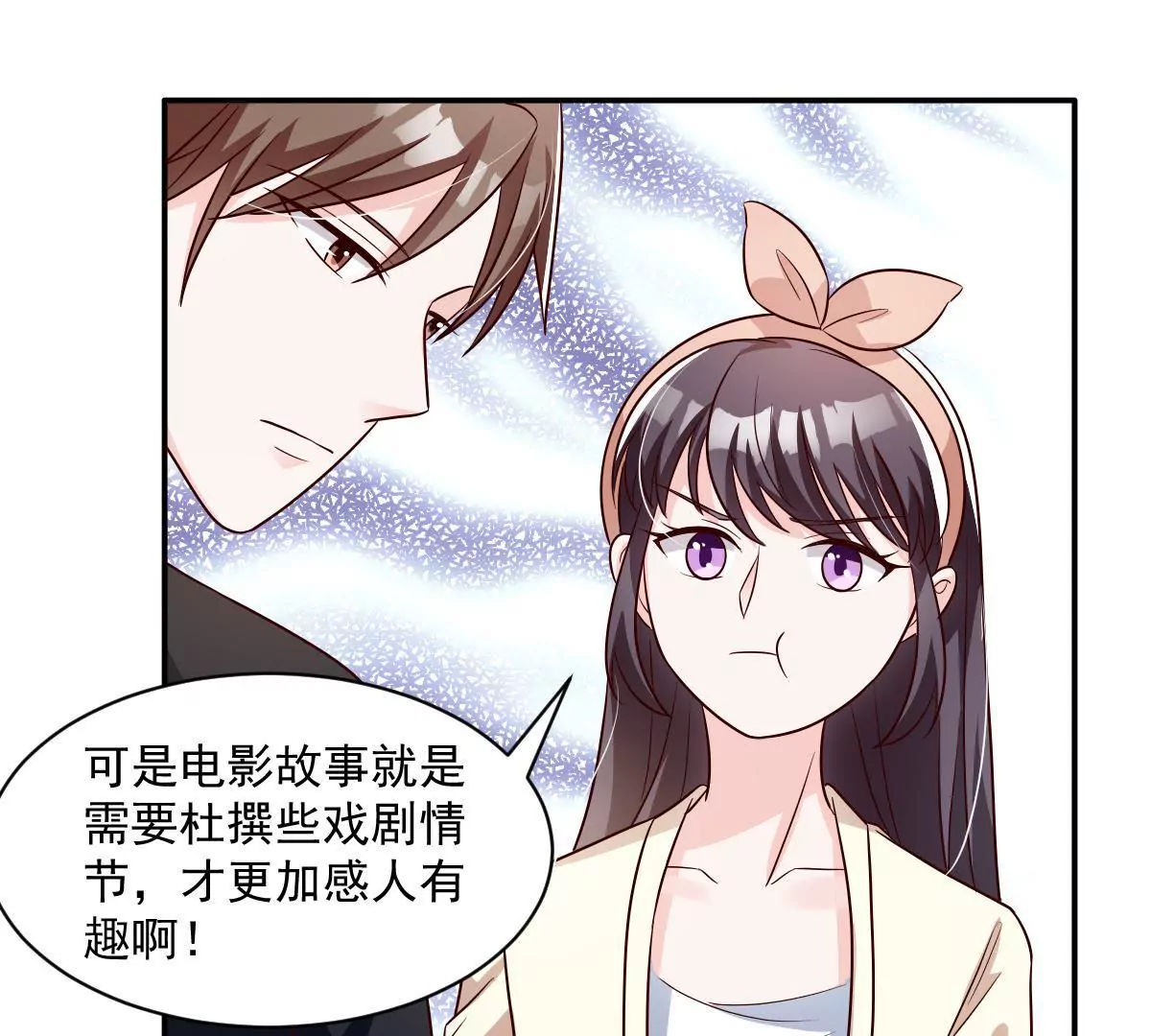 請你認真和我談戀愛 - 第138話 條件(1/2) - 8