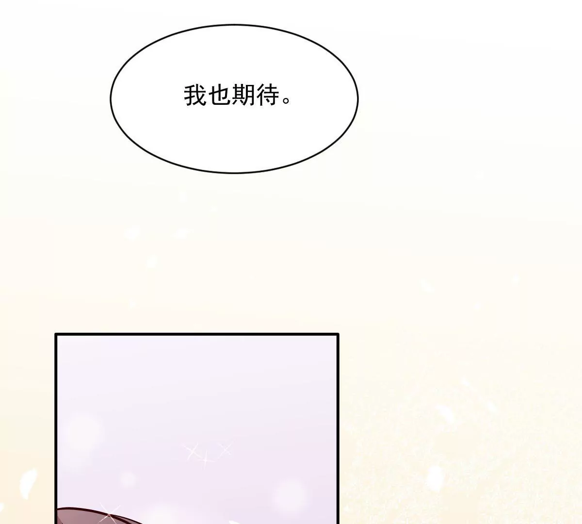 請你認真和我談戀愛 - 第138話 條件(1/2) - 7