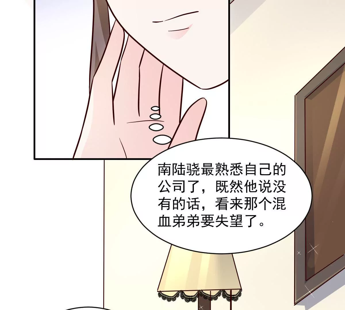 第138话 条件(1/2)-第139话