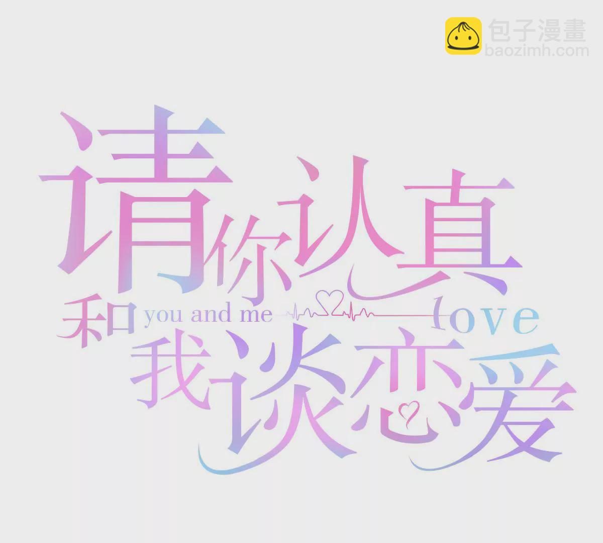 第14话 他是我的猎物-第15话