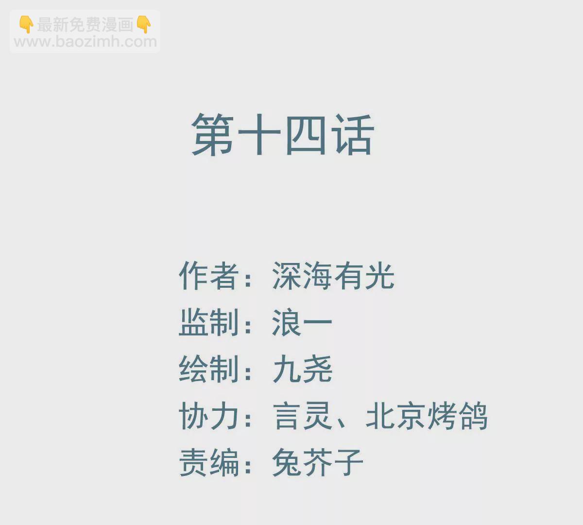 第14话 他是我的猎物-第15话