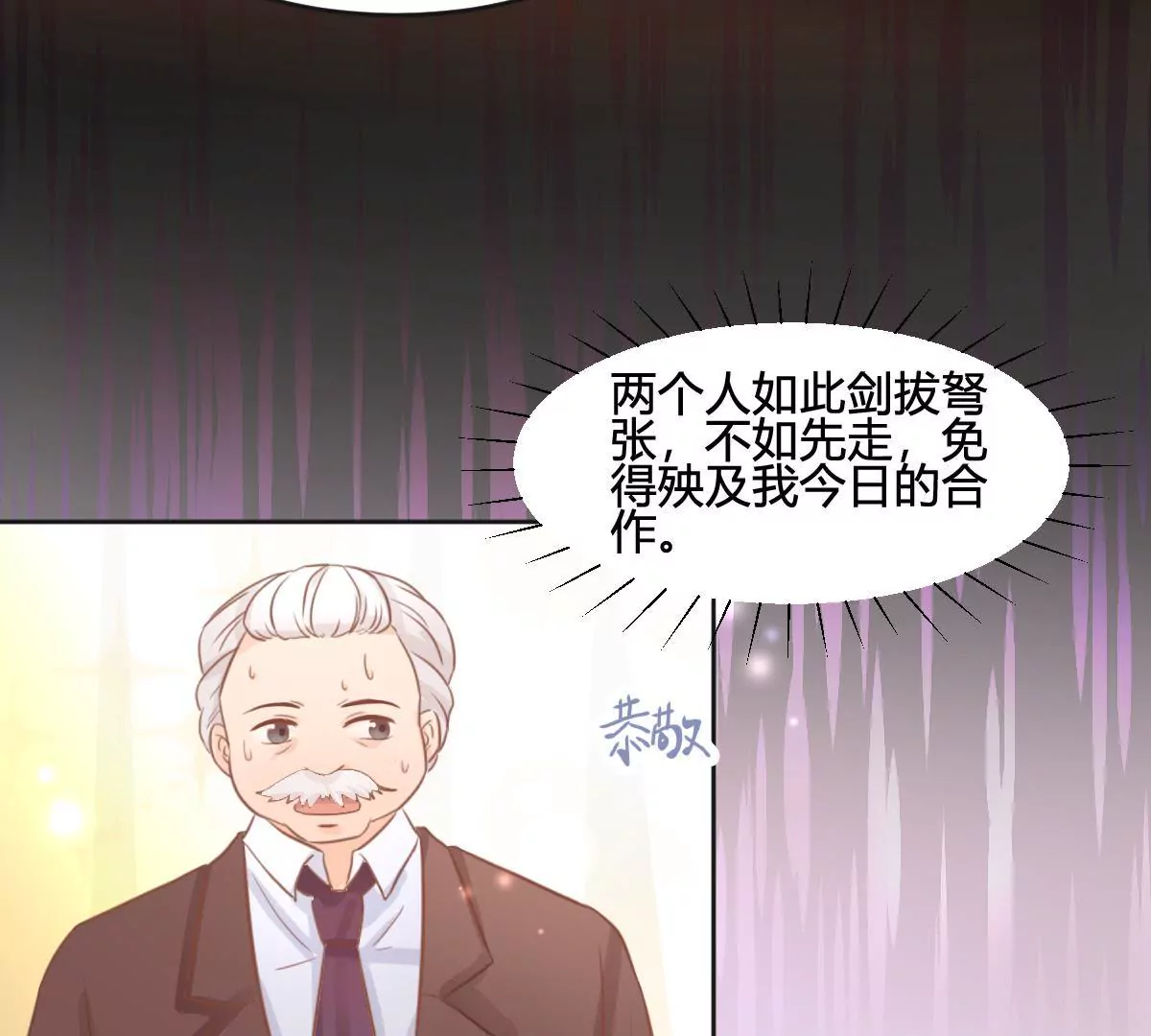 第14话 他是我的猎物-第15话