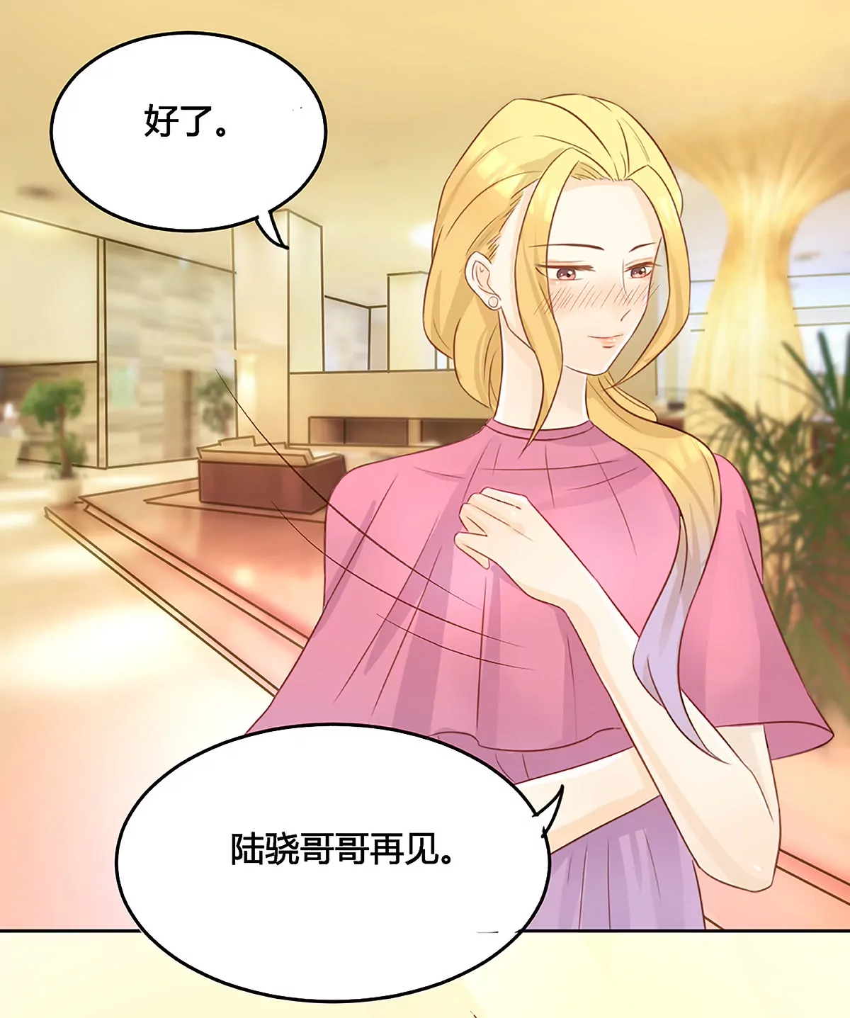 第14话 他是我的猎物-第15话