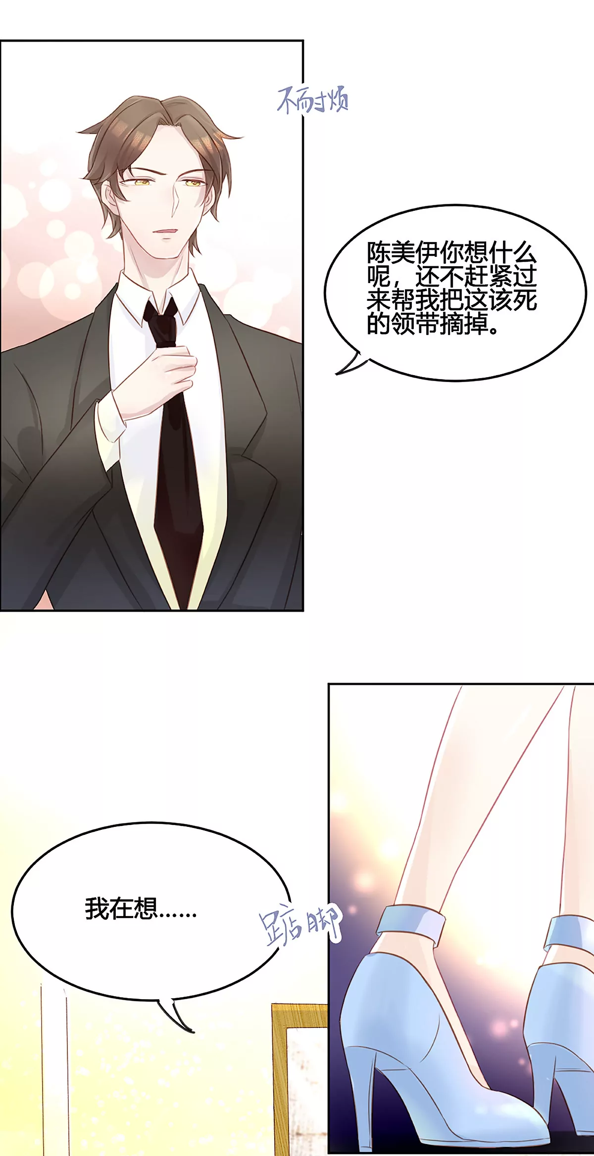 第14话 他是我的猎物-第15话