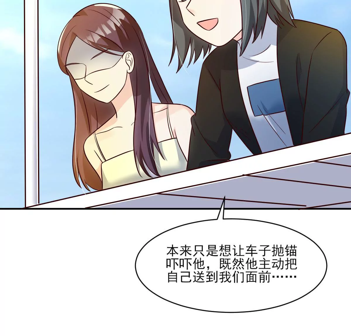 第140话 半路坏事(1/2)-第141话