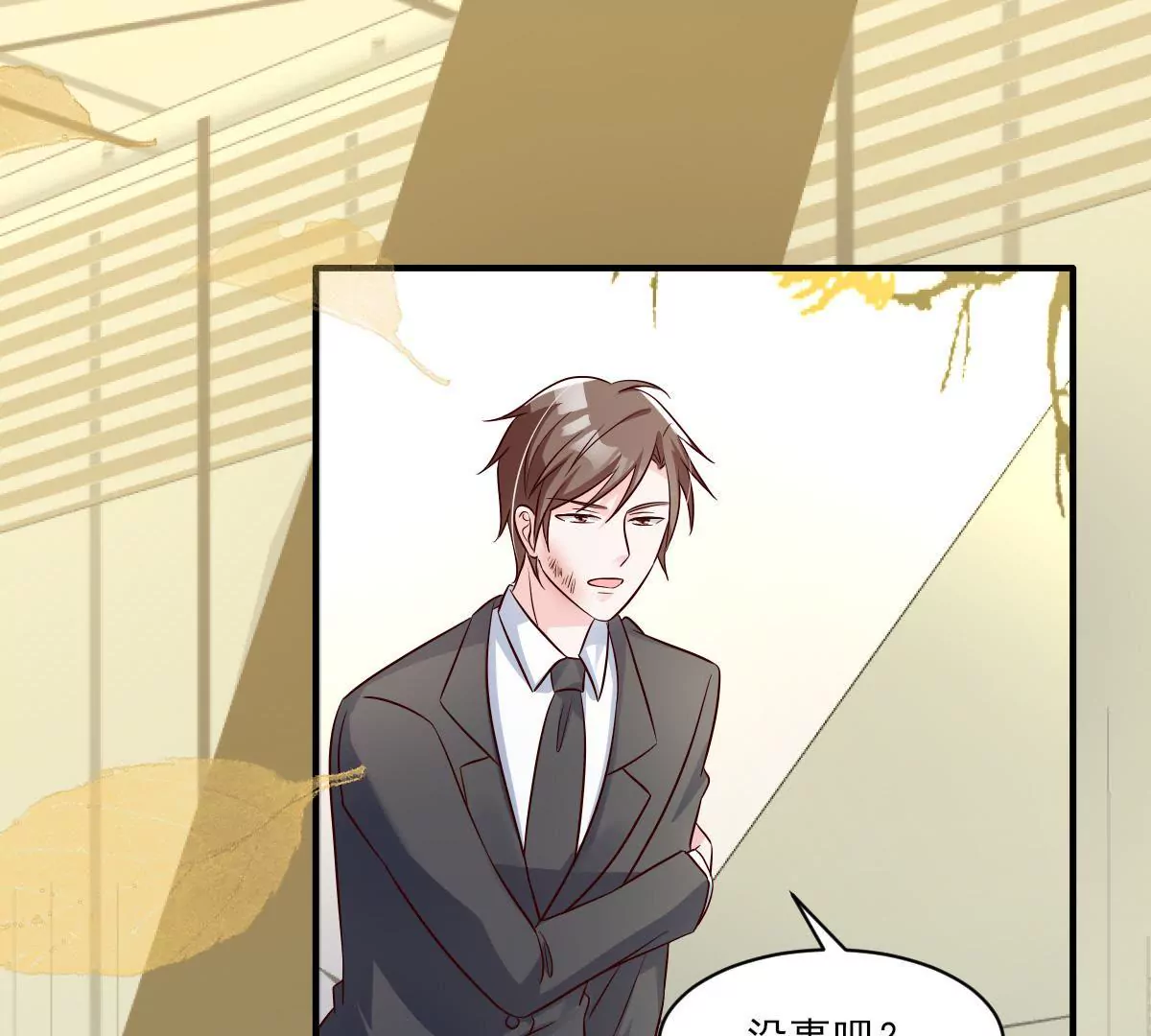 第140话 半路坏事(1/2)-第141话