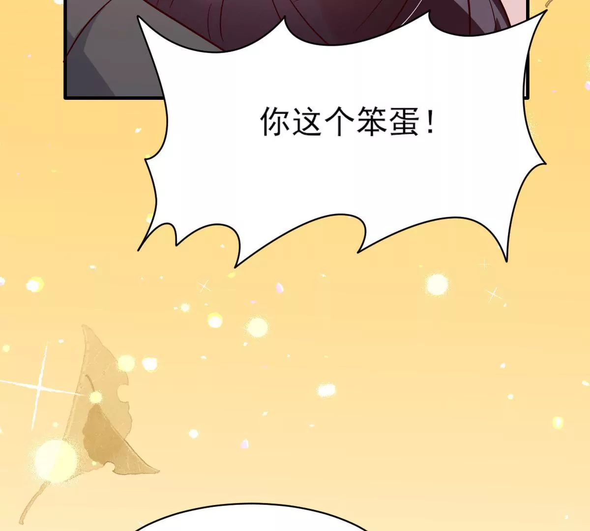 第140话 半路坏事(1/2)-第141话