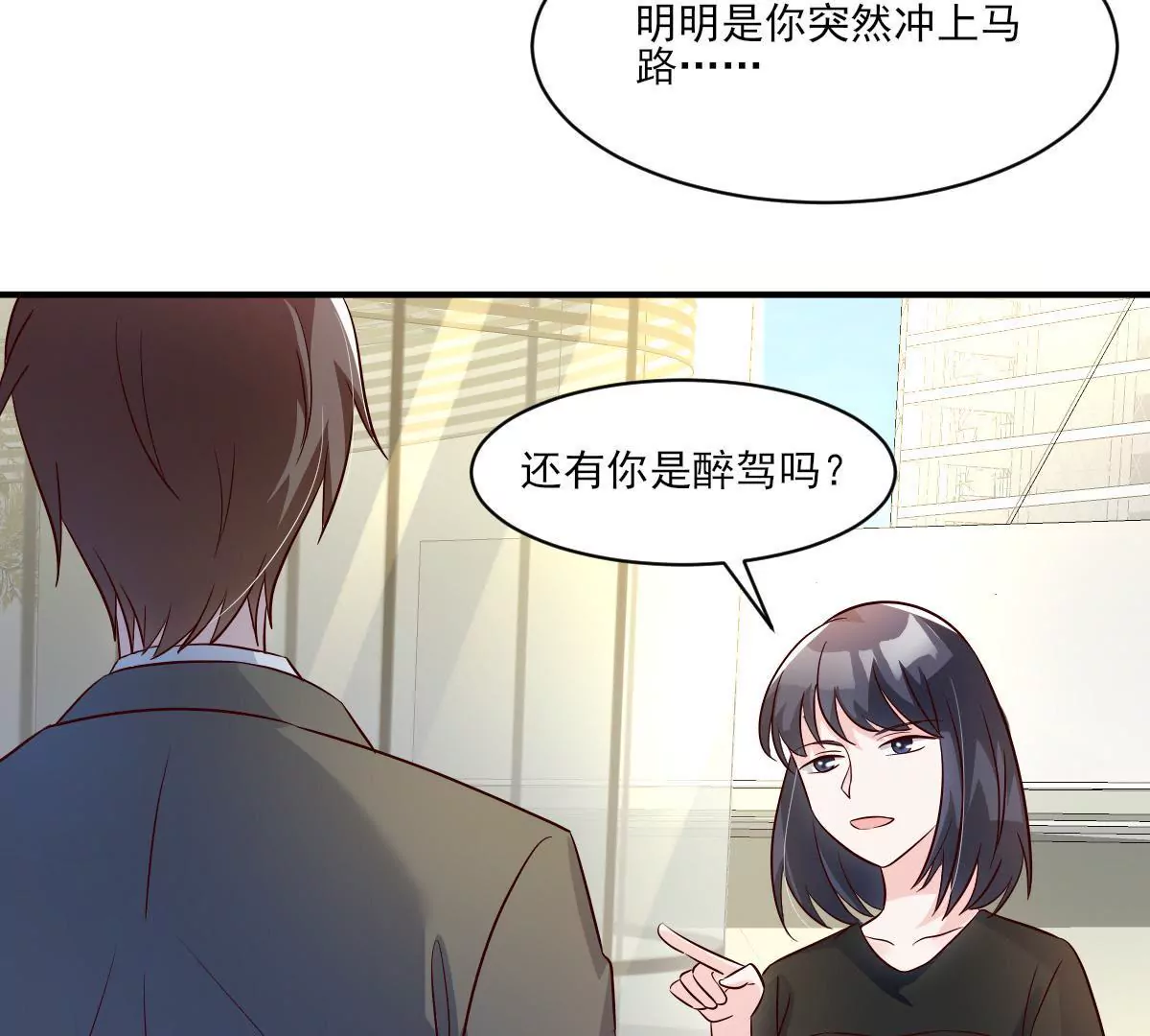 請你認真和我談戀愛 - 第140話 半路壞事(1/2) - 4