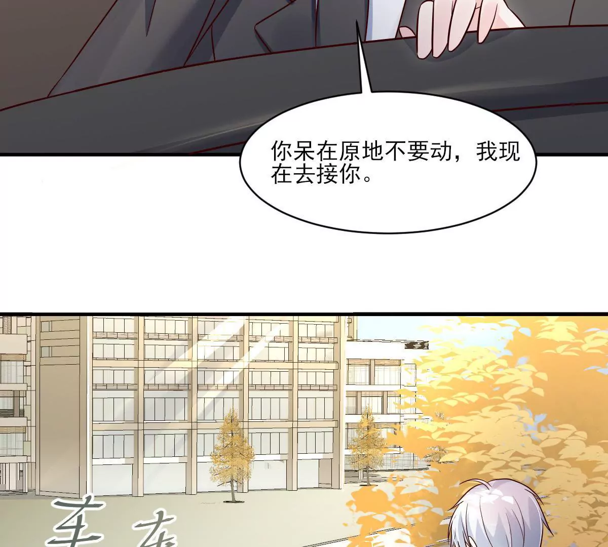 第140话 半路坏事(1/2)-第141话