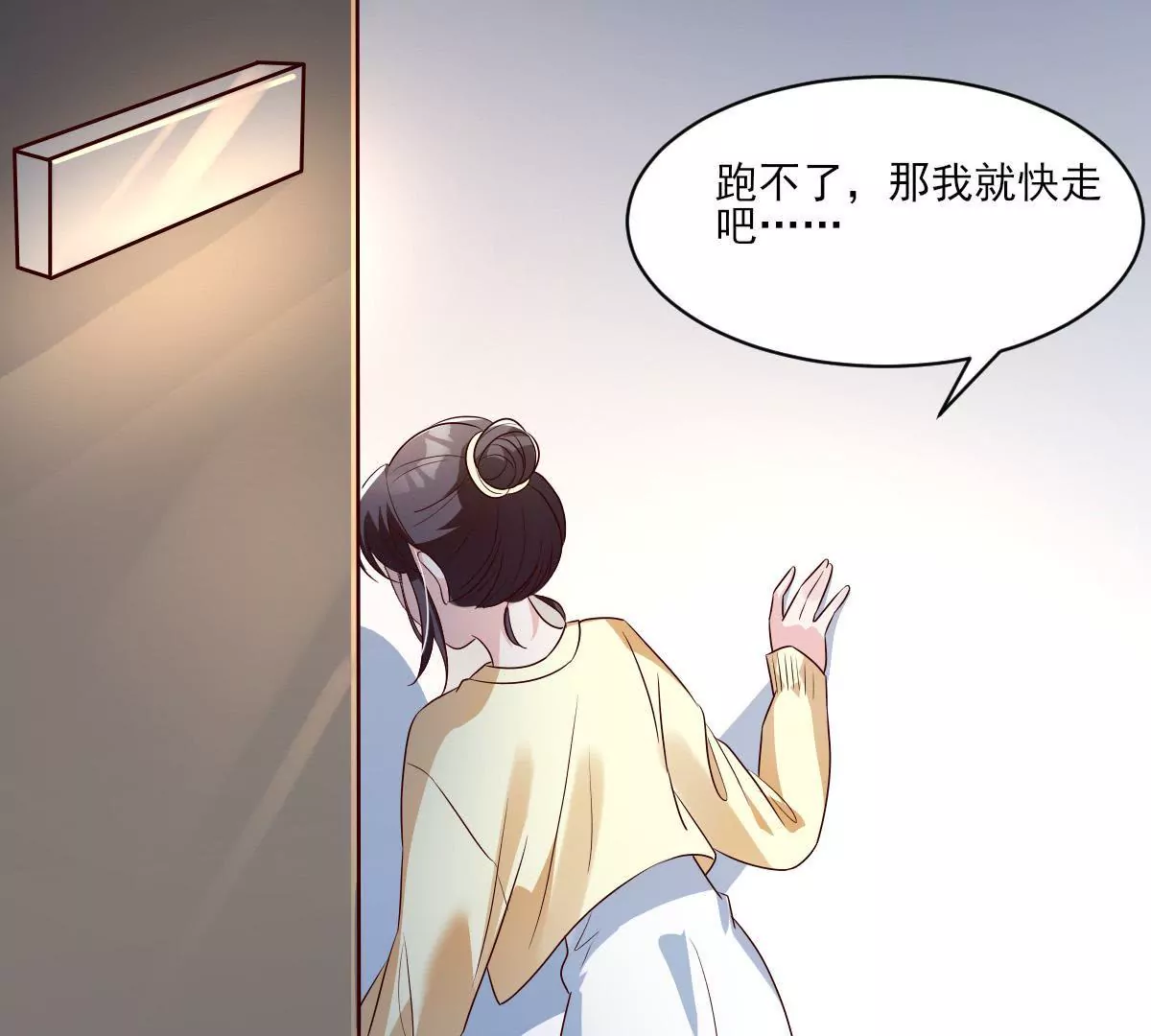 第142话 你这个色女！(1/2)-第143话