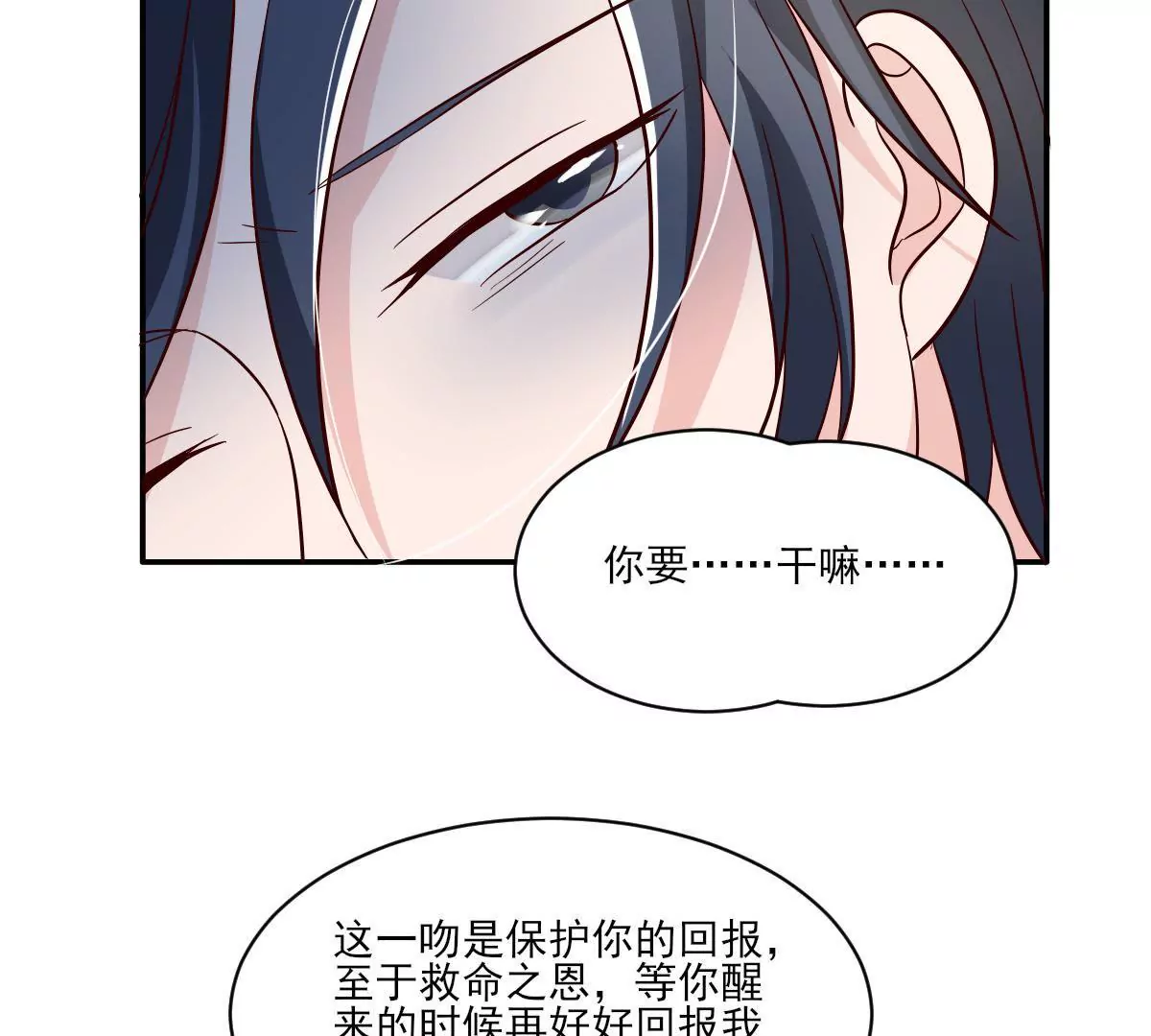 第142话 你这个色女！(1/2)-第143话