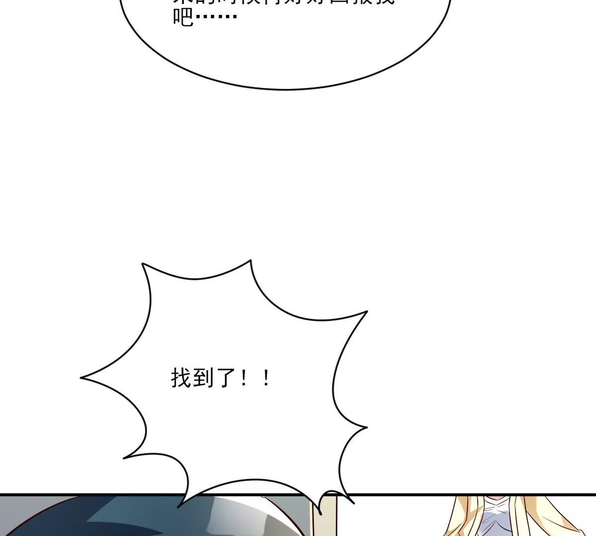 第142话 你这个色女！(1/2)-第143话