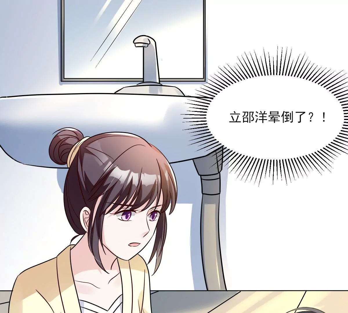 第142话 你这个色女！(1/2)-第143话