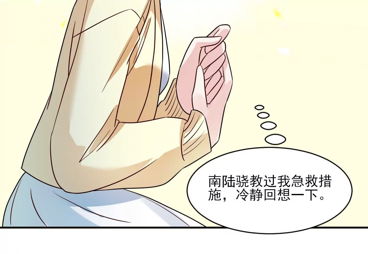 第142话 你这个色女！(1/2)-第143话