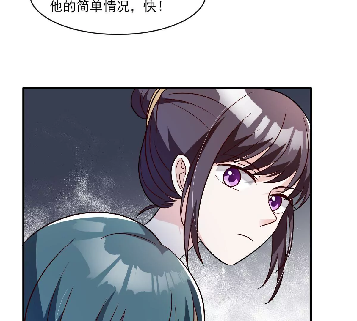 第142话 你这个色女！(1/2)-第143话