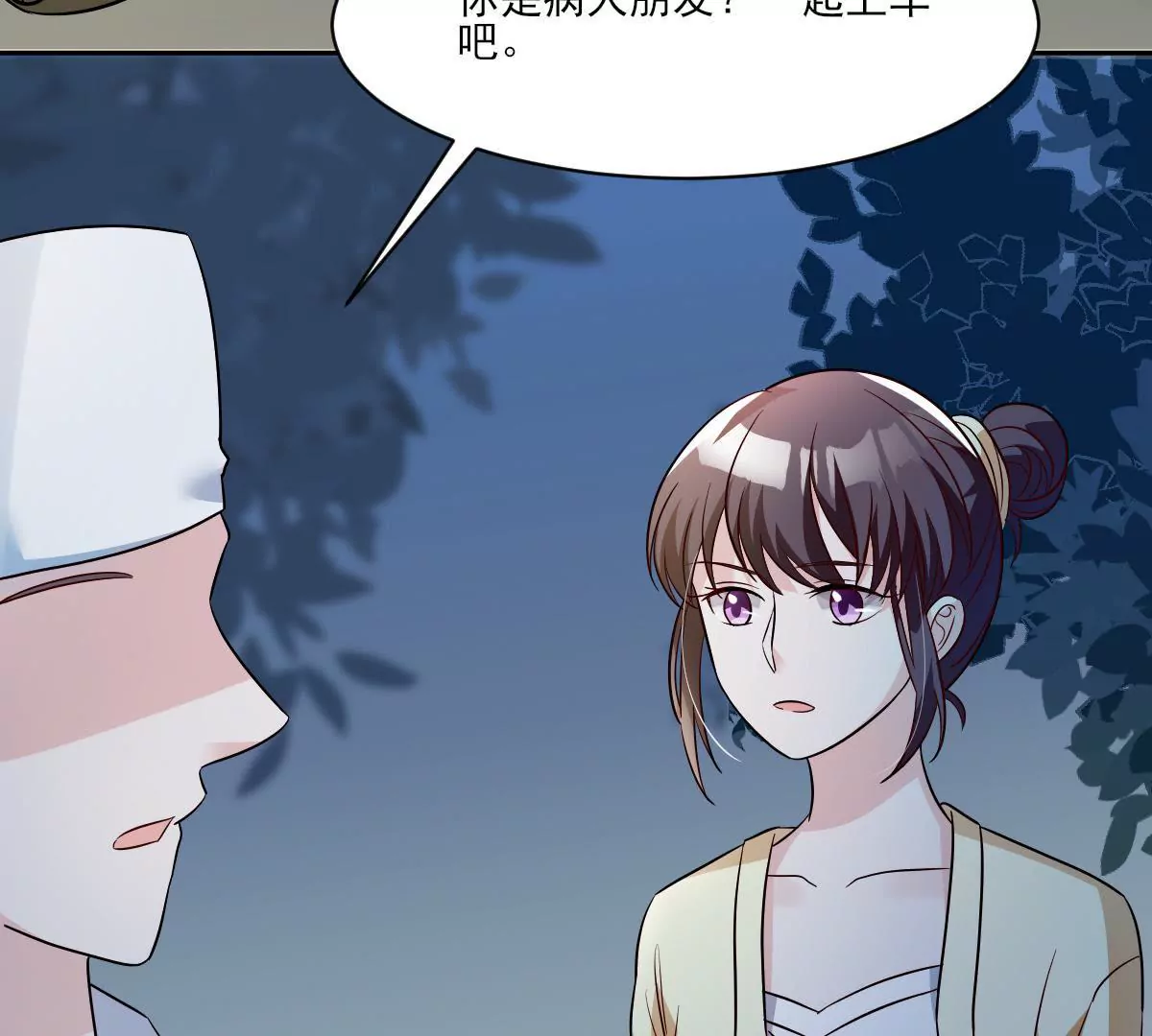 第142话 你这个色女！(1/2)-第143话