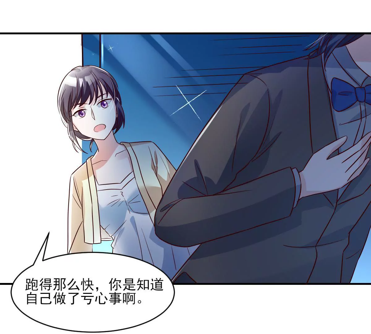 第142话 你这个色女！(1/2)-第143话