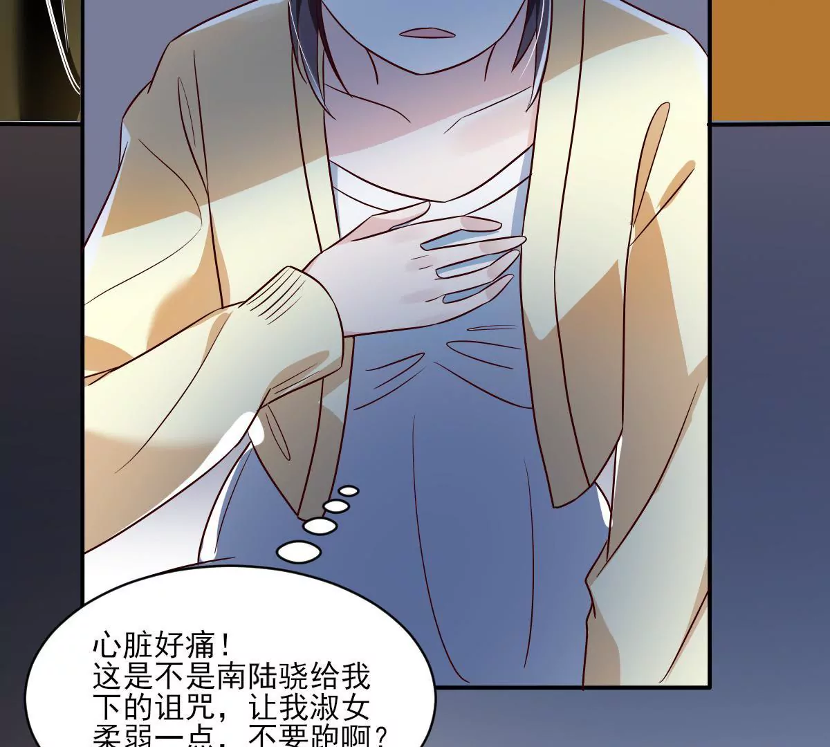 第142话 你这个色女！(1/2)-第143话