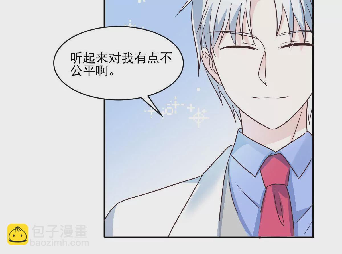 第144话 游乐场之约(1/2)-第145话