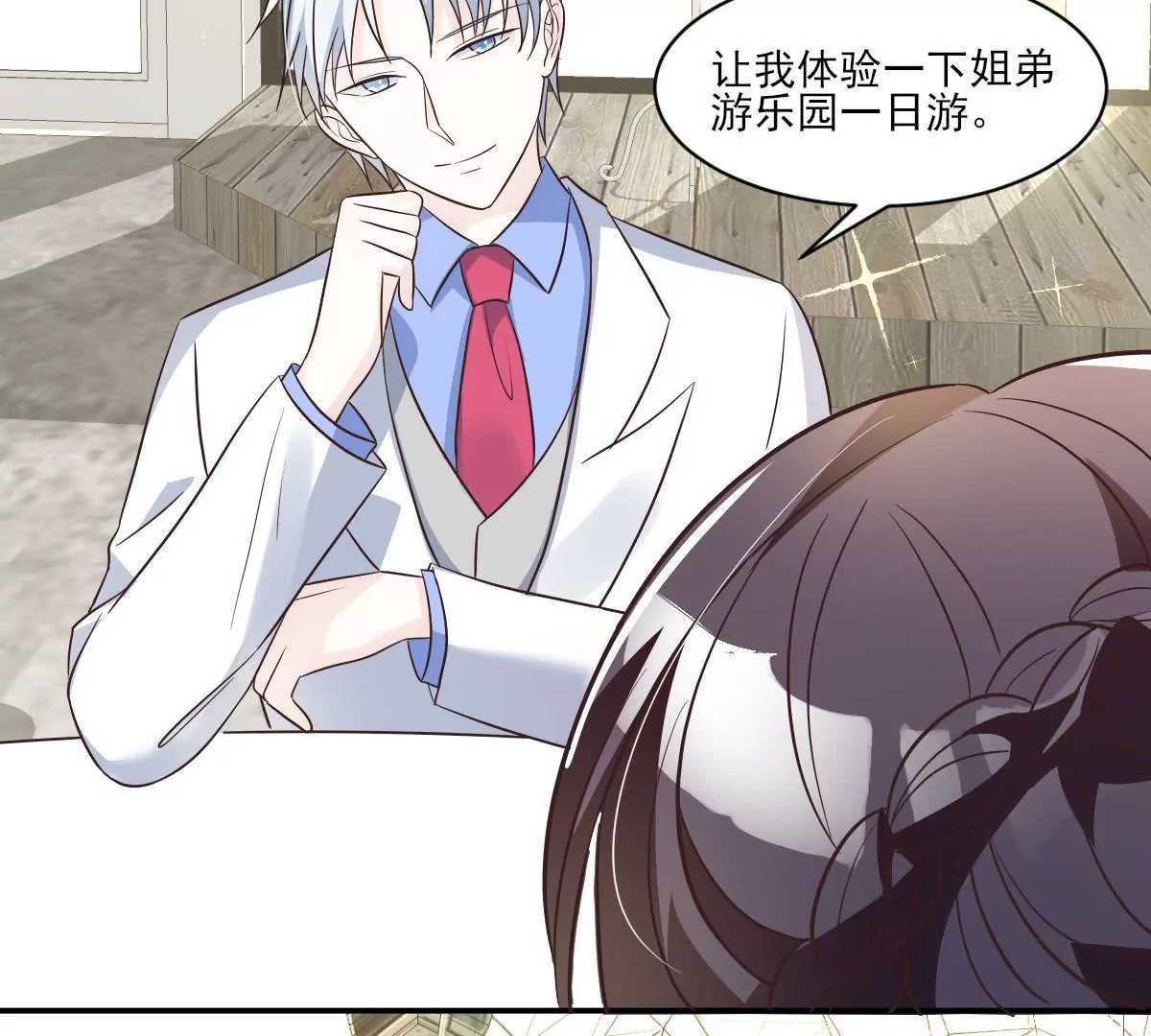 第144话 游乐场之约(1/2)-第145话