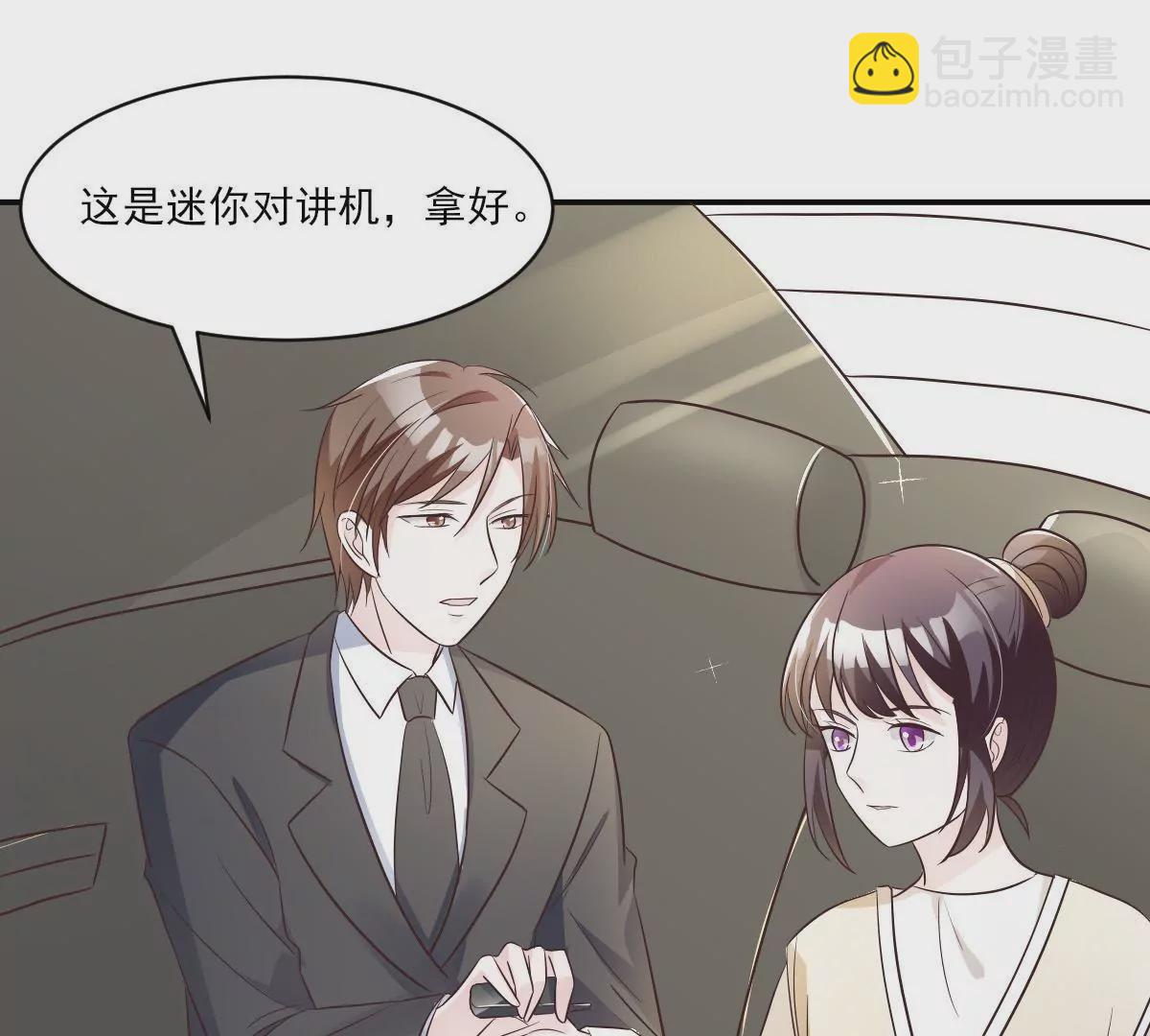 第144话 游乐场之约(1/2)-第145话