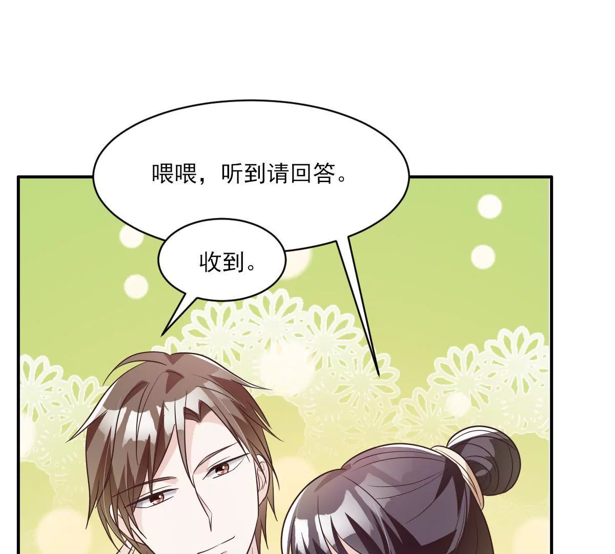 第144话 游乐场之约(1/2)-第145话