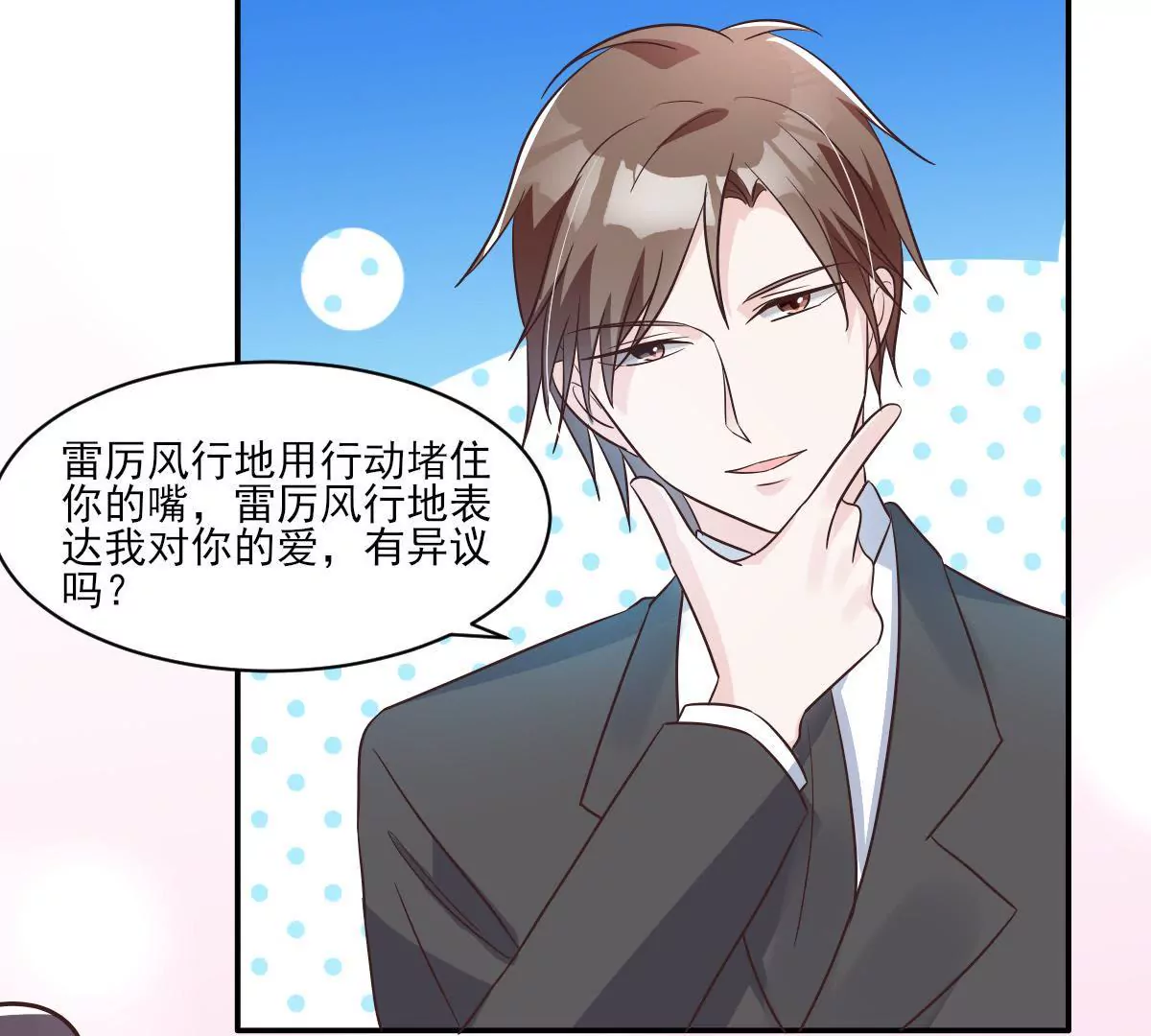 第144话 游乐场之约(1/2)-第145话